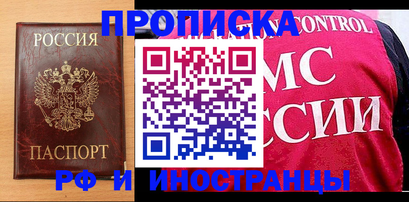 найти адрес прописки в Абакане