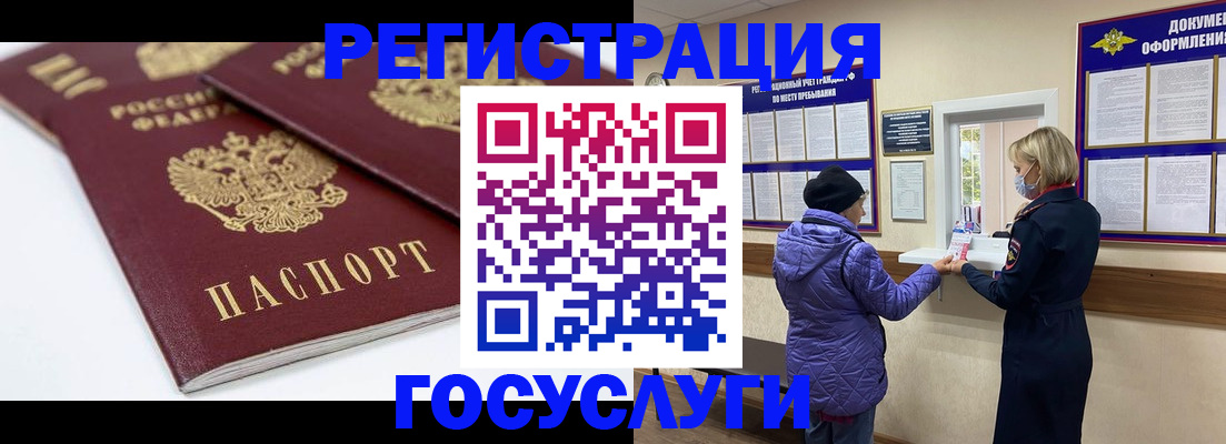 прописка от собственника в Абакане